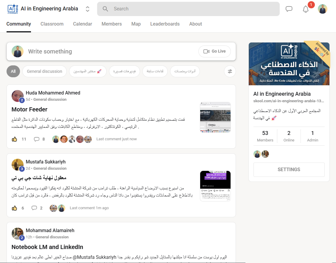 المنشورات والنقاشات