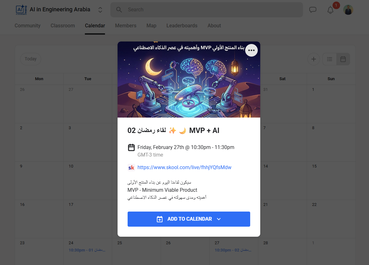 التقويم واللقاءات المباشرة